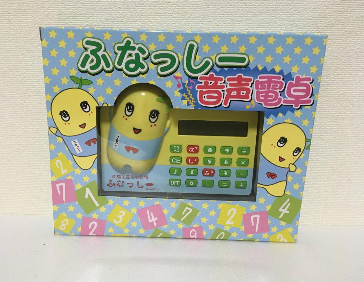 Amazon.co.jp: ふなっしー 音声電卓 電卓 イエロー フナッシー レア